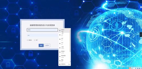 基于python flask框架的健康管理系统的设计与实现 开题 程序 论文 计算机毕设